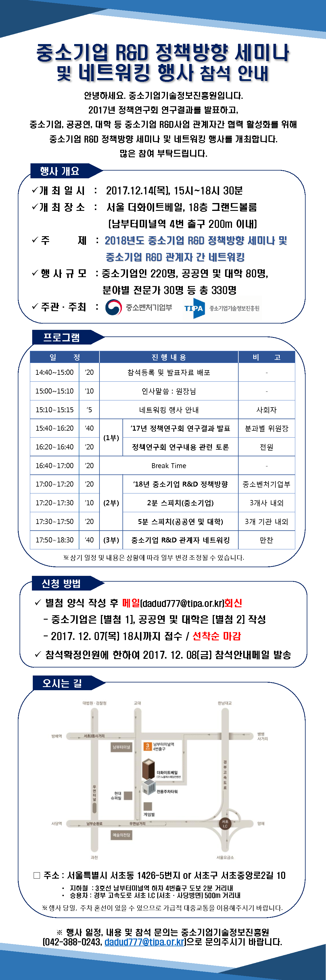 세미나 안내.png