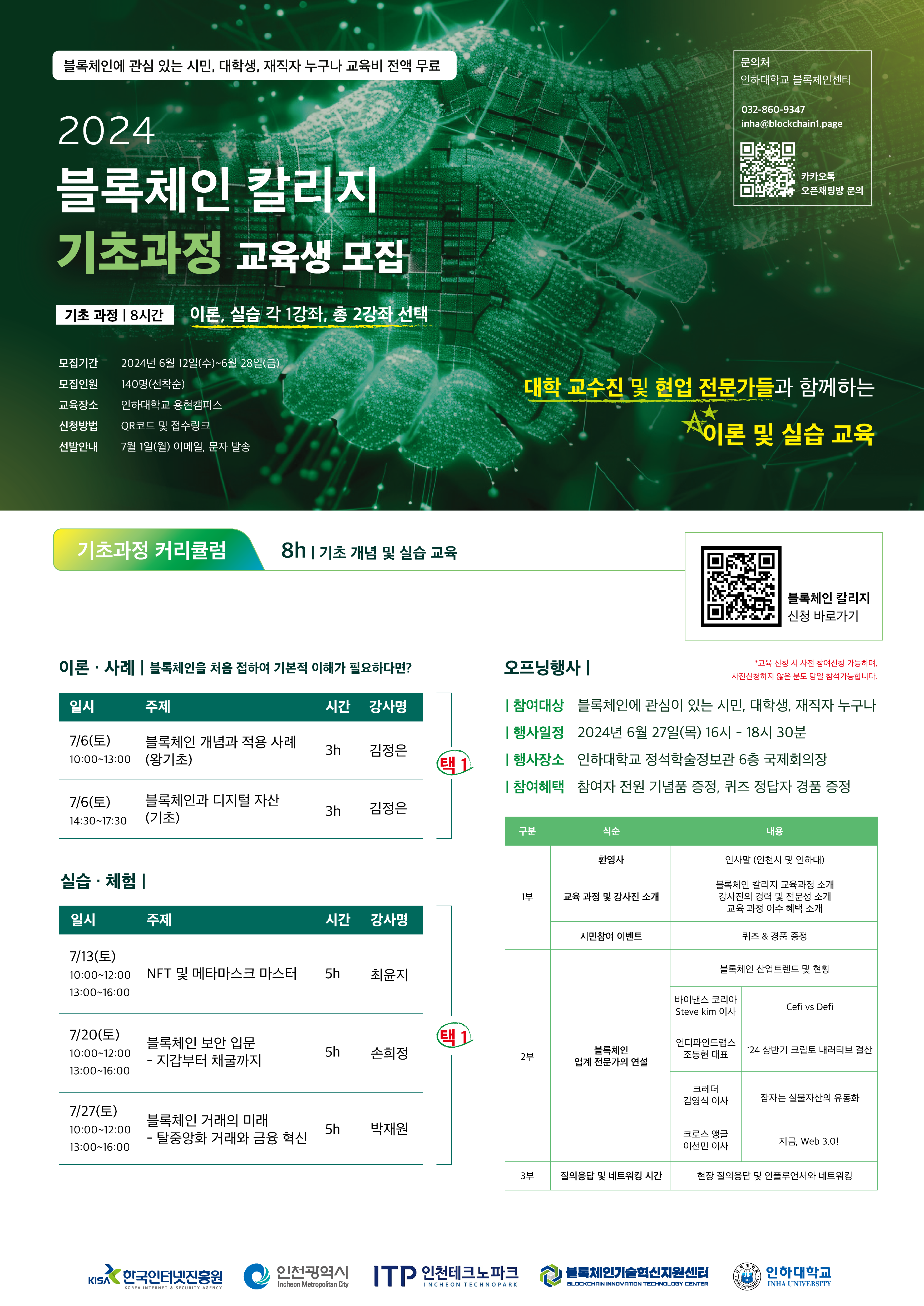 기초 과정_포스터.png
