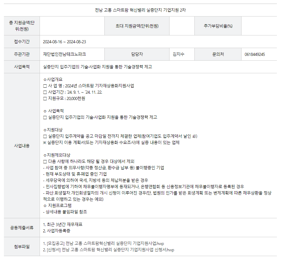 Cap 2024-08-20 12-44-45-596.png