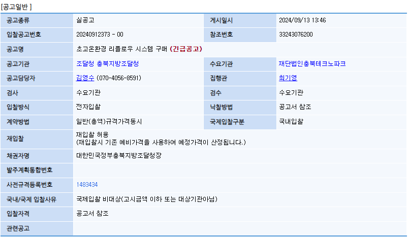 Cap 2024-09-18 12-09-31-742.png