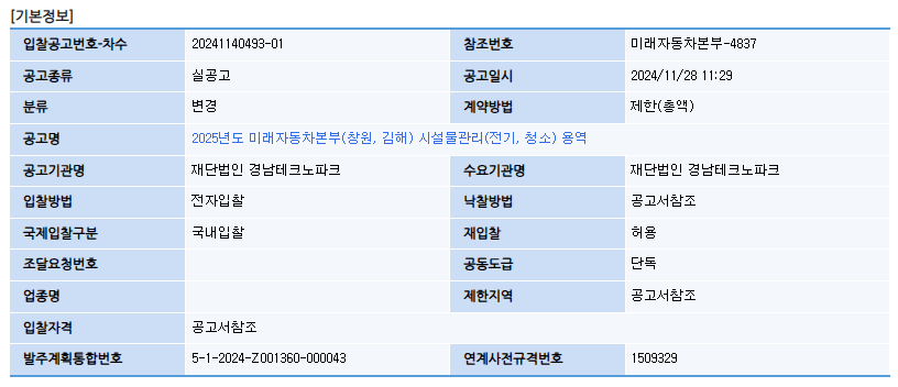Cap 2024-12-02 10-54-46-535.png