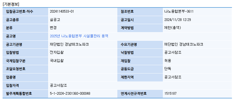 Cap 2024-12-02 10-55-31-712.png