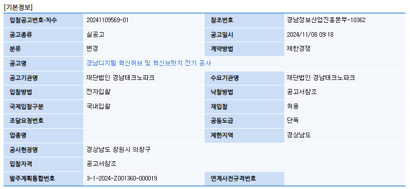 Cap 2024-11-17 01-12-16-042.png