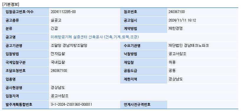 Cap 2024-11-17 01-14-21-575.png