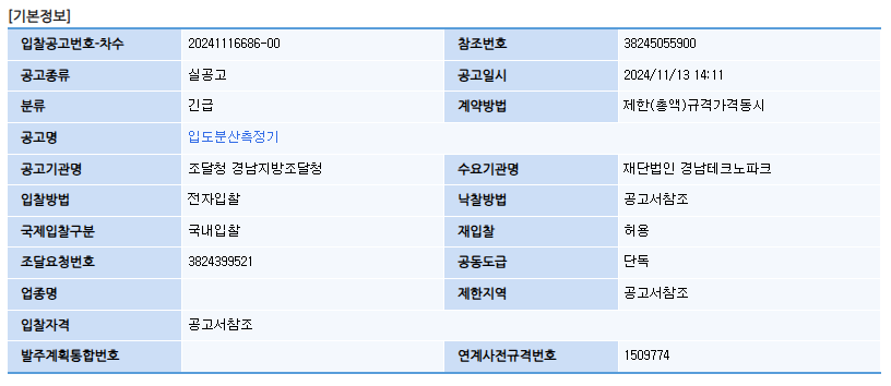 Cap 2024-11-17 01-15-01-135.png