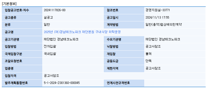 Cap 2024-11-17 01-15-22-931.png