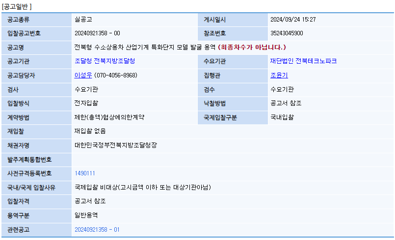 Cap 2024-10-22 12-13-17-009.png