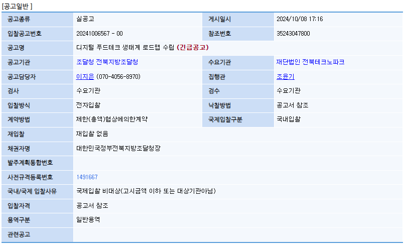 Cap 2024-10-22 12-14-38-965.png
