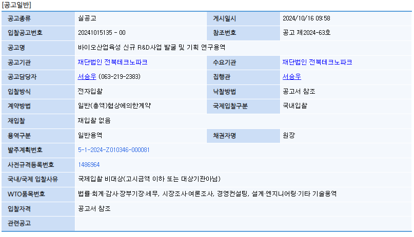 Cap 2024-10-22 12-15-34-655.png