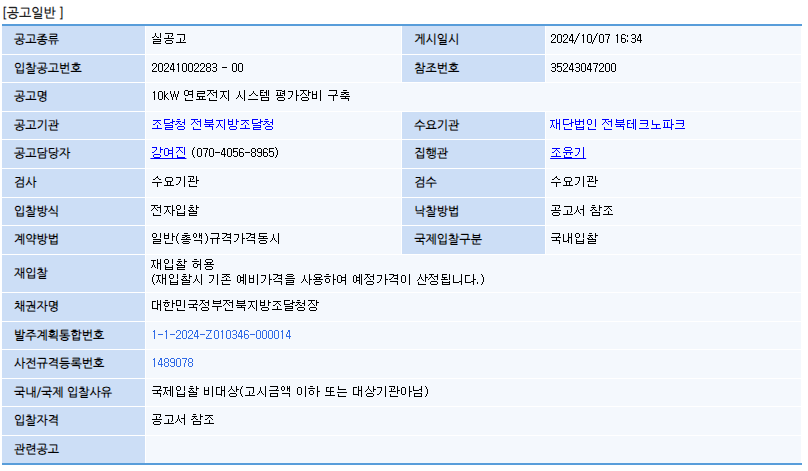 Cap 2024-10-22 12-16-30-432.png