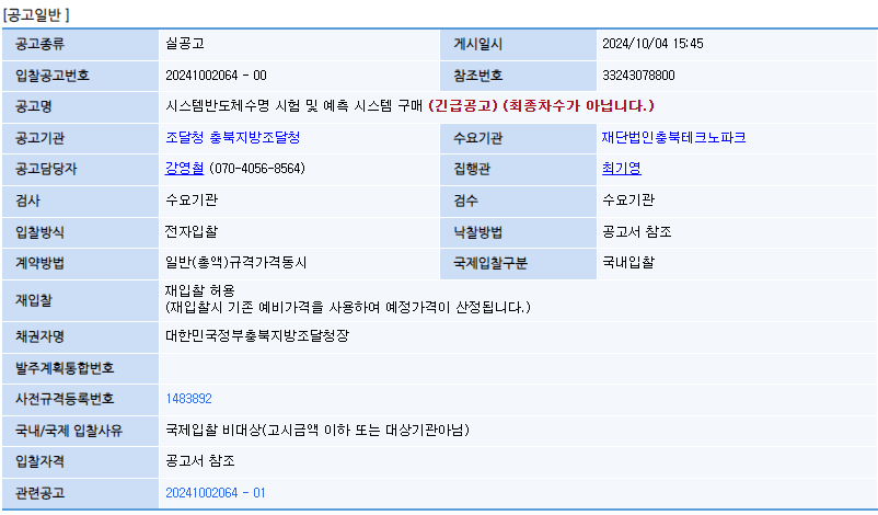 Cap 2024-10-22 12-44-07-065.png