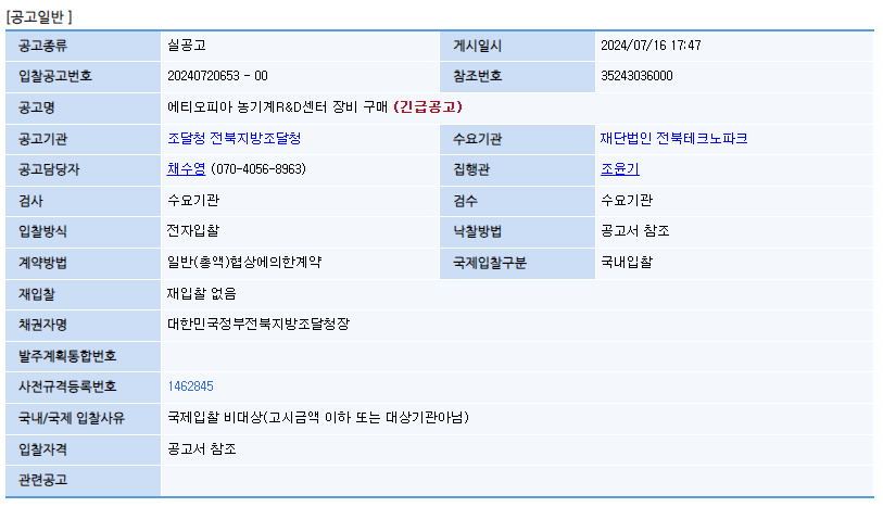 Cap 2024-07-29 15-02-08-802.png