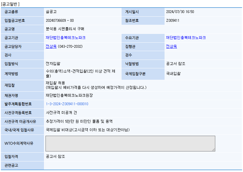 Cap 2024-07-31 11-33-15-803.png