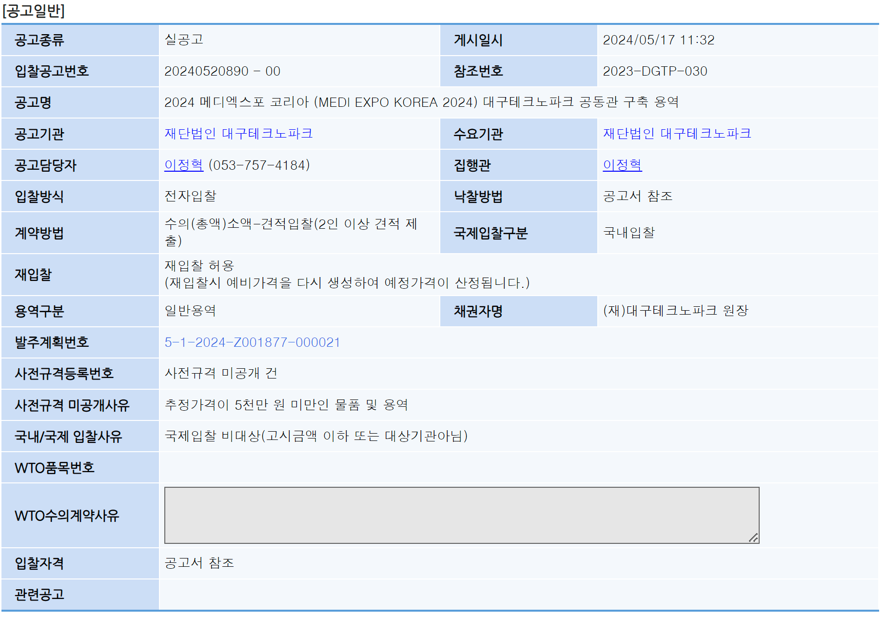 Cap 2024-05-19 14-26-42-999.png