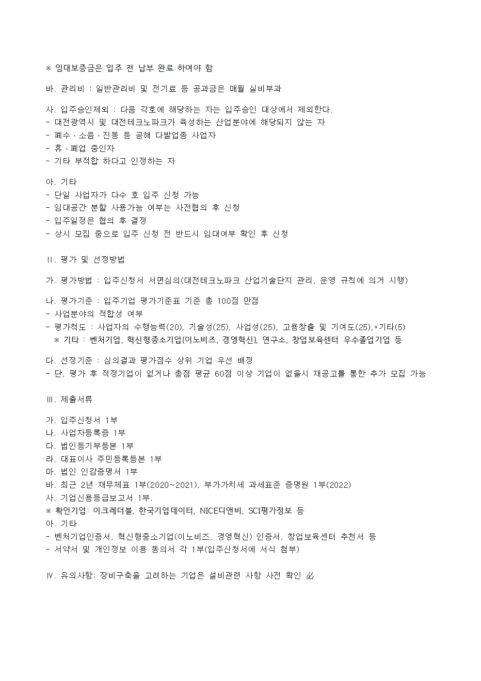 붙임1홈페이지_게재문002.jpg
