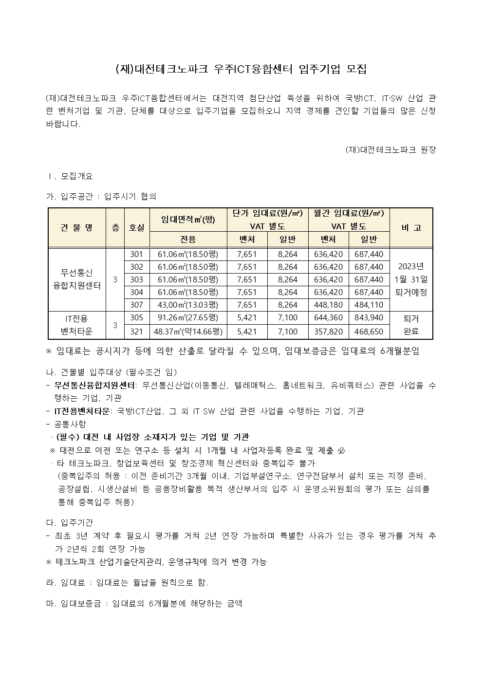 붙임1홈페이지_게재문001.jpg