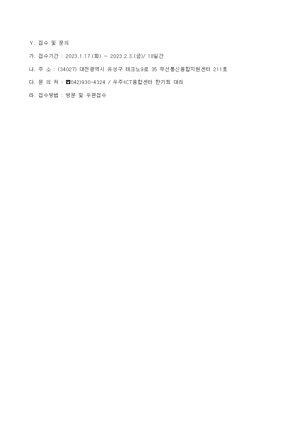 붙임1홈페이지_게재문003.jpg