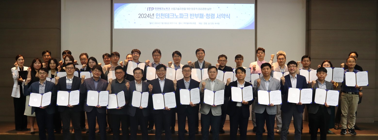 (사진) 반부패·청렴 서약식.jpg