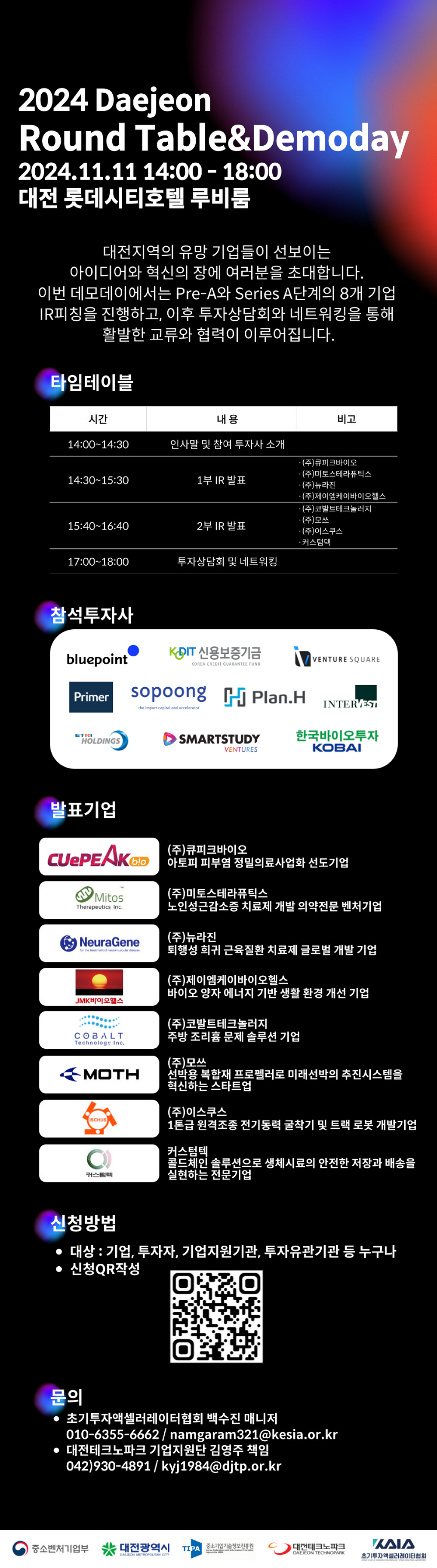 행사포스터(홍보)4.png